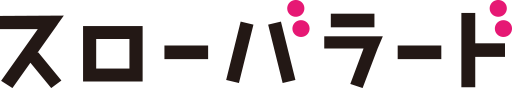 スローバラード